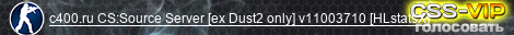 c400.ru CS:Source Server [ex Dust2 only] v11003710 [HLstatsX]