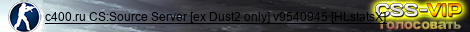 c400.ru CSSource Server [ex Dust2 only] v9540945 [HLstatsX]