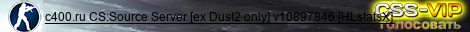 c400.ru CS:Source Server [ex Dust2 only] v10897846 [HLstatsX]