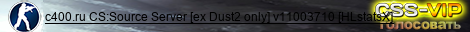 c400.ru CS:Source Server [ex Dust2 only] v11003710 [HLstatsX]