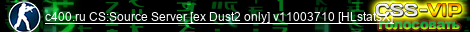 c400.ru CS:Source Server [ex Dust2 only] v11003710 [HLstatsX]