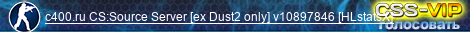 c400.ru CS:Source Server [ex Dust2 only] v10897846 [HLstatsX]