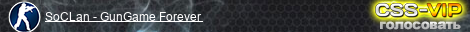 SoCLan - GunGame Forever