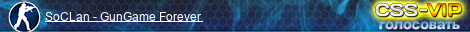 SoCLan - GunGame Forever