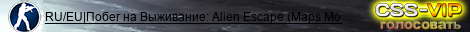 RU/EU|Побег на Выживание: Alien Escape (Maps Mo