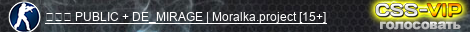 ╰‿╯ PUBLIC + DE_MIRAGE | Moralka.project [15+]