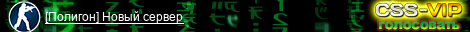 [Полигон] Новый сервер