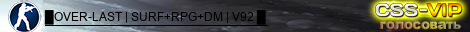 █OVER-LAST | SURF+RPG+DM | V92 █