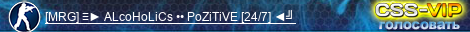 [MRG] ≡► ALсoHoLiCs •• PoZiTiVE [24/7] ◄╝