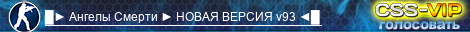 █► Aнгeлы Cмepти ► HOBAЯ BEPCИЯ v93 ◄█