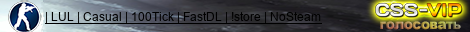 | LUL | Casual | 100Tick | FastDL | !store | NoSteam