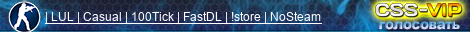 | LUL | Casual | 100Tick | FastDL | !store | NoSteam