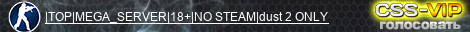 |TOP|MEGA_SERVER|18+|NO STEAM|dust 2 ONLY