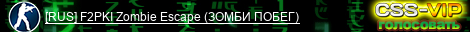 [RUS] F2PKI Zombie Escape (ЗОМБИ ПОБЕГ)
