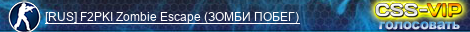 [RUS] F2PKI Zombie Escape (ЗОМБИ ПОБЕГ)