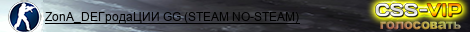 ZonA_DЕГродаЦИИ GG (STEAM NO-STEAM)