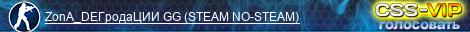 ZonA_DЕГродаЦИИ GG (STEAM NO-STEAM)