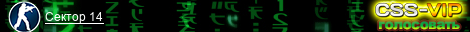 Сектор 14