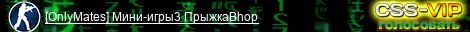 [OnlyMates] Мини-игры3 ПрыжкаBhop