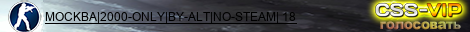 MOCKBA|2000-ONLY|BY-ALT|NO-STEAM| 18