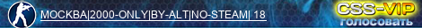 MOCKBA|2000-ONLY|BY-ALT|NO-STEAM| 18