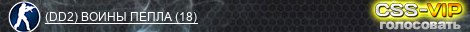 (DD2) ВОИНЫ ПЕПЛА (18)