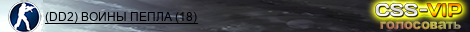 (DD2) ВОИНЫ ПЕПЛА (18)