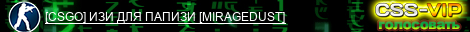 [CS:GO] ИЗИ ДЛЯ ПАПИЗИ [MIRAGE/DUST]