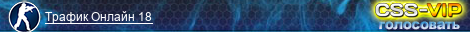 Трафик Онлайн 18