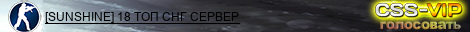 [SUNSHINE] 18 ТОП СНГ СЕРВЕР