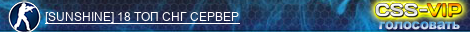 [SUNSHINE] 18 ТОП СНГ СЕРВЕР
