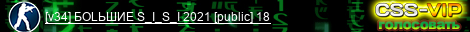 [v34] БОLЬШИЕ S_I_S_I 2021 [public] 18