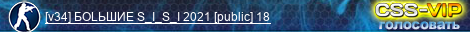 [v34] БОLЬШИЕ S_I_S_I 2021 [public] 18