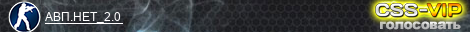 АВП.НЕТ_2.0