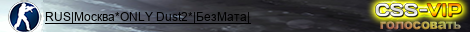 RUS|Москва*ONLY Dust2*|БезМата|